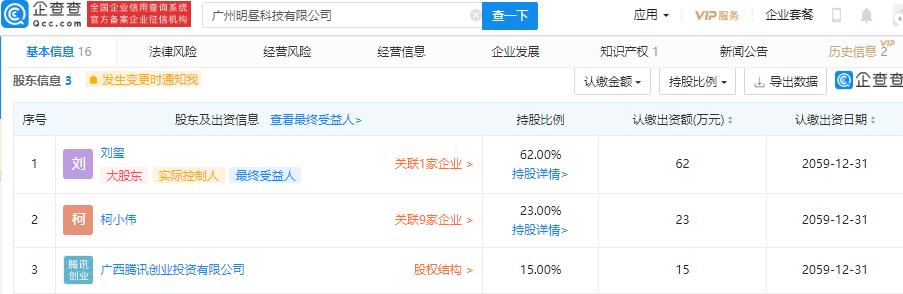 2021年4月,法定代表人為劉璽,經(jīng)營范圍包含:工程和技術研究和試驗發(fā)展