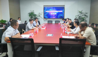 山東省科學(xué)技術(shù)協(xié)會(huì) 學(xué)會(huì)動(dòng)態(tài) 山東電子學(xué)會(huì)區(qū)塊鏈技術(shù)與應(yīng)用專委會(huì)籌備座談會(huì)召開(kāi)