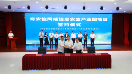 京津冀網(wǎng)絡(luò)安全保障再上新臺(tái)階