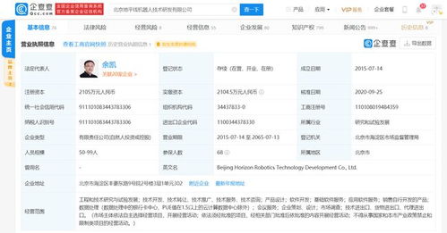 比亞迪與地平線戰(zhàn)略合作,布局智能駕駛前沿技術
